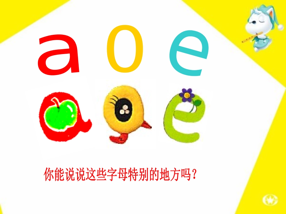 字母设计课件_第3页