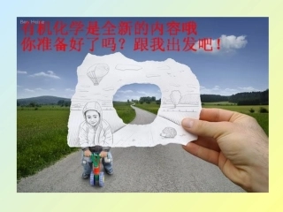 人教版必修231最简单的有机化合物-甲烷第1课时课件（19张）