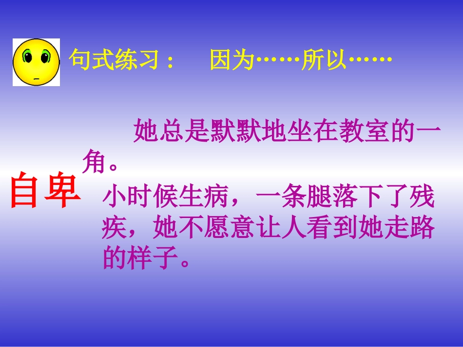 掌声(1)课件_第3页