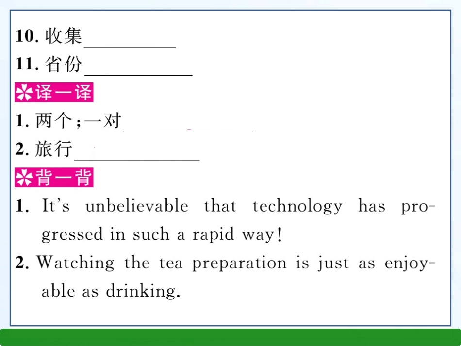 新目标英语八年级下册unit9第二课时SectionA（3a--3c）_第3页