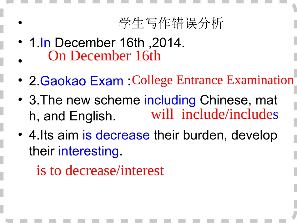 学生写作错误分析_第1页