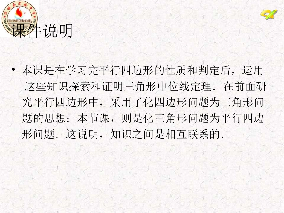 平行四边形5_第2页