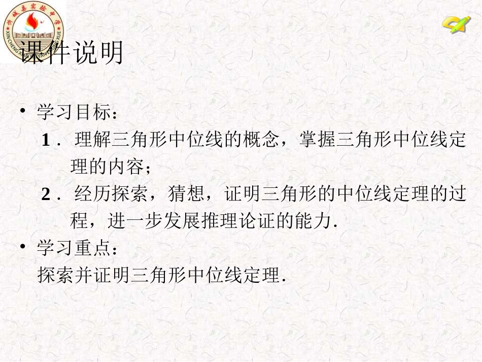 平行四边形5_第3页