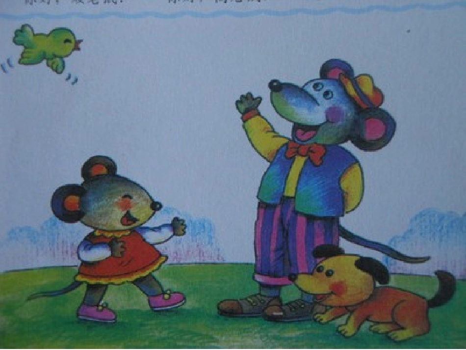 高老鼠和矮老鼠_第2页