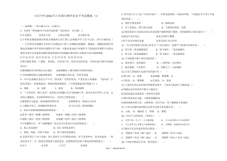 大庄中学2016年八年级生物学业水平考试模拟