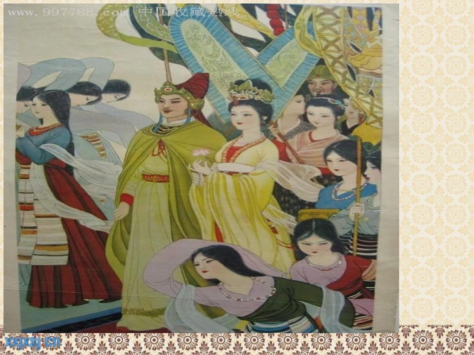 文成公主进藏课件_第3页