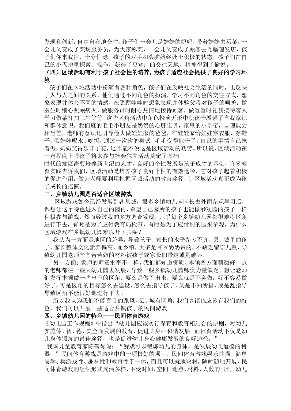 小牛津汇景新城；梁先_第2页