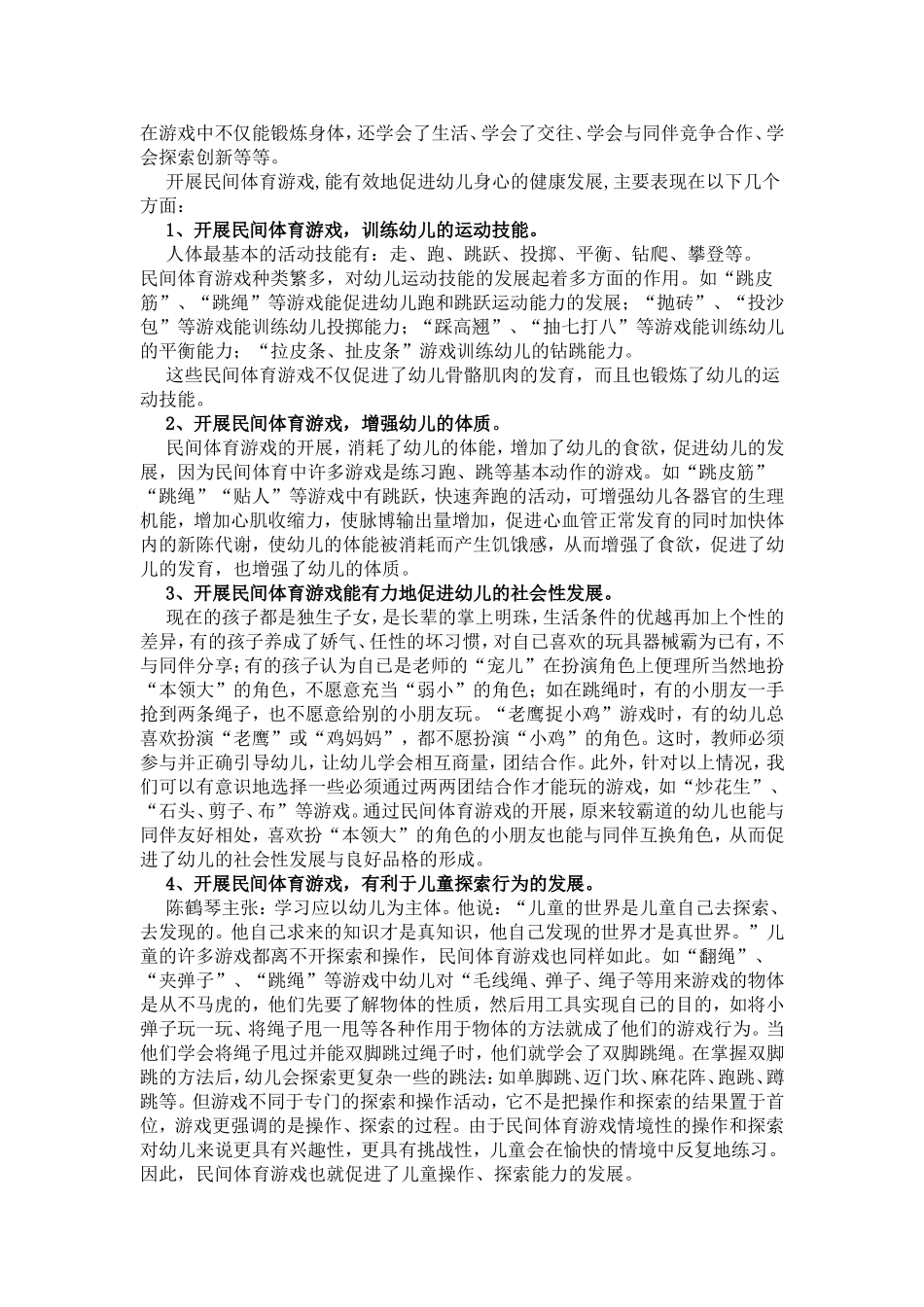 小牛津汇景新城；梁先_第3页