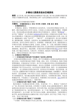 小牛津汇景新城；梁先