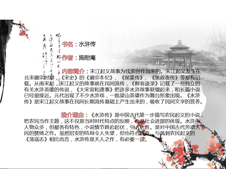 读书卡片课件_第2页