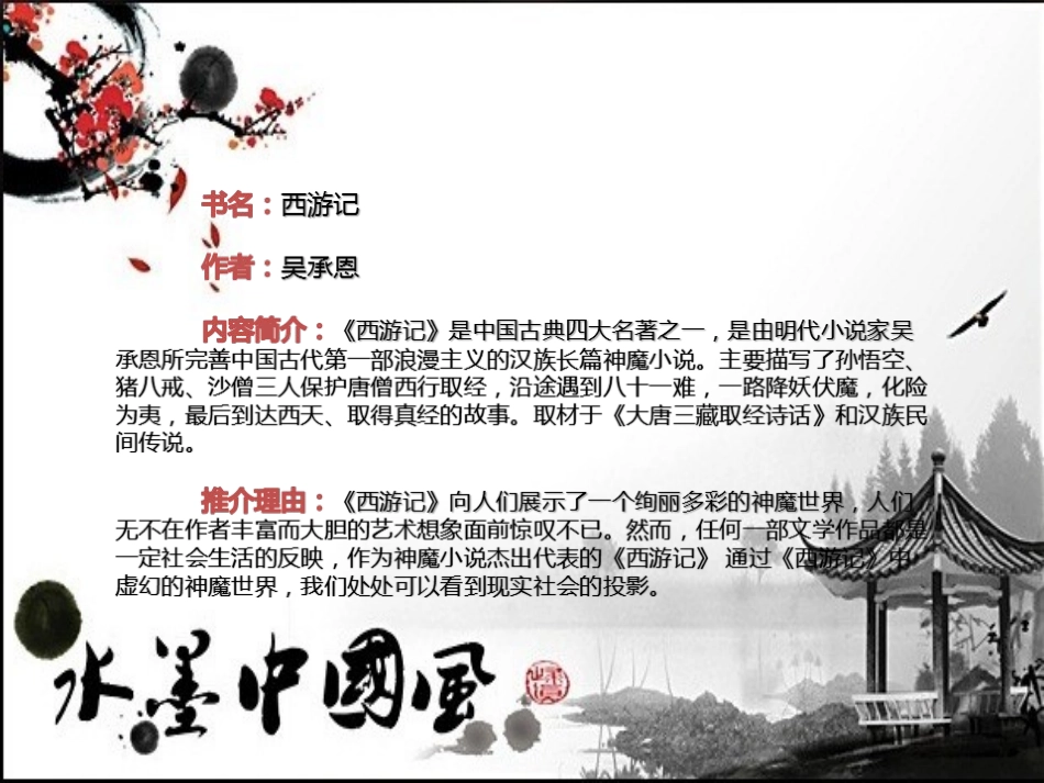 读书卡片课件_第3页