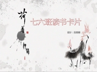 读书卡片课件