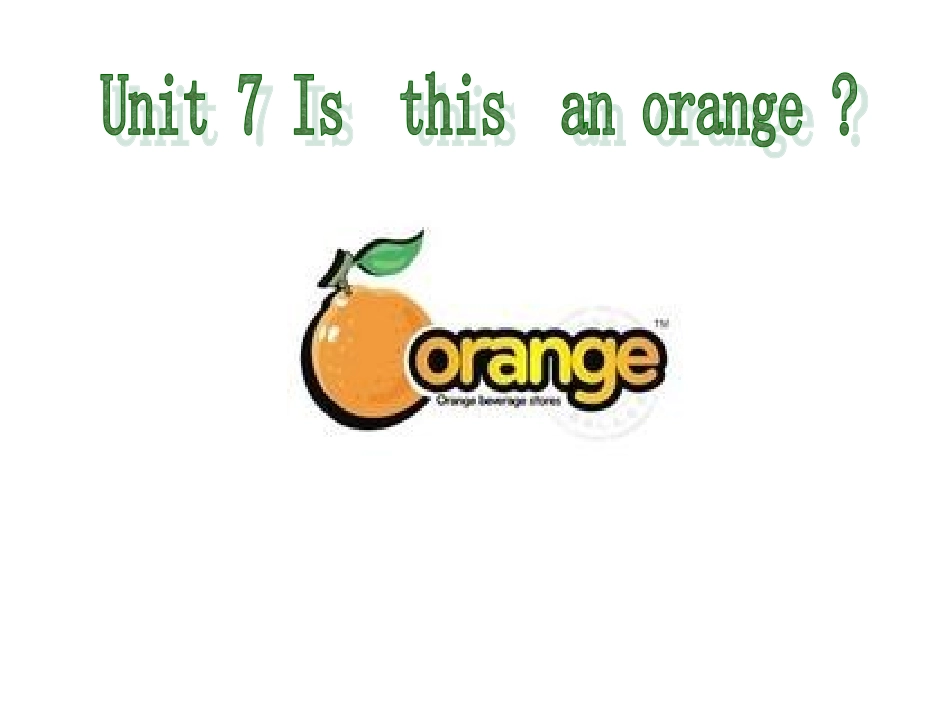 ★湘少版·三年级·下册·Unit7Isthisanorange_第1页
