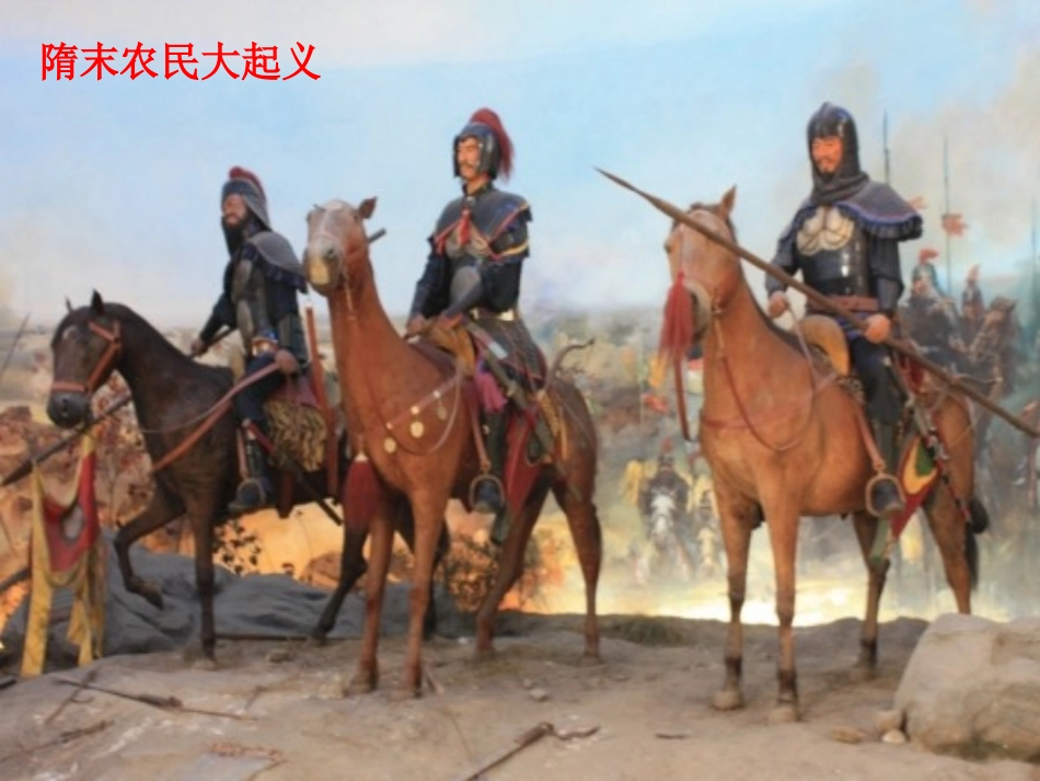 第2课__唐太宗与贞观之治课件_第2页