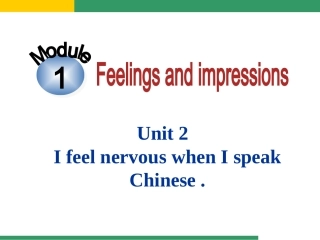 外研版八下M1U2