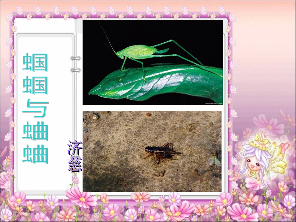 、外国诗两首_第2页