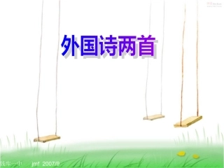 、外国诗两首
