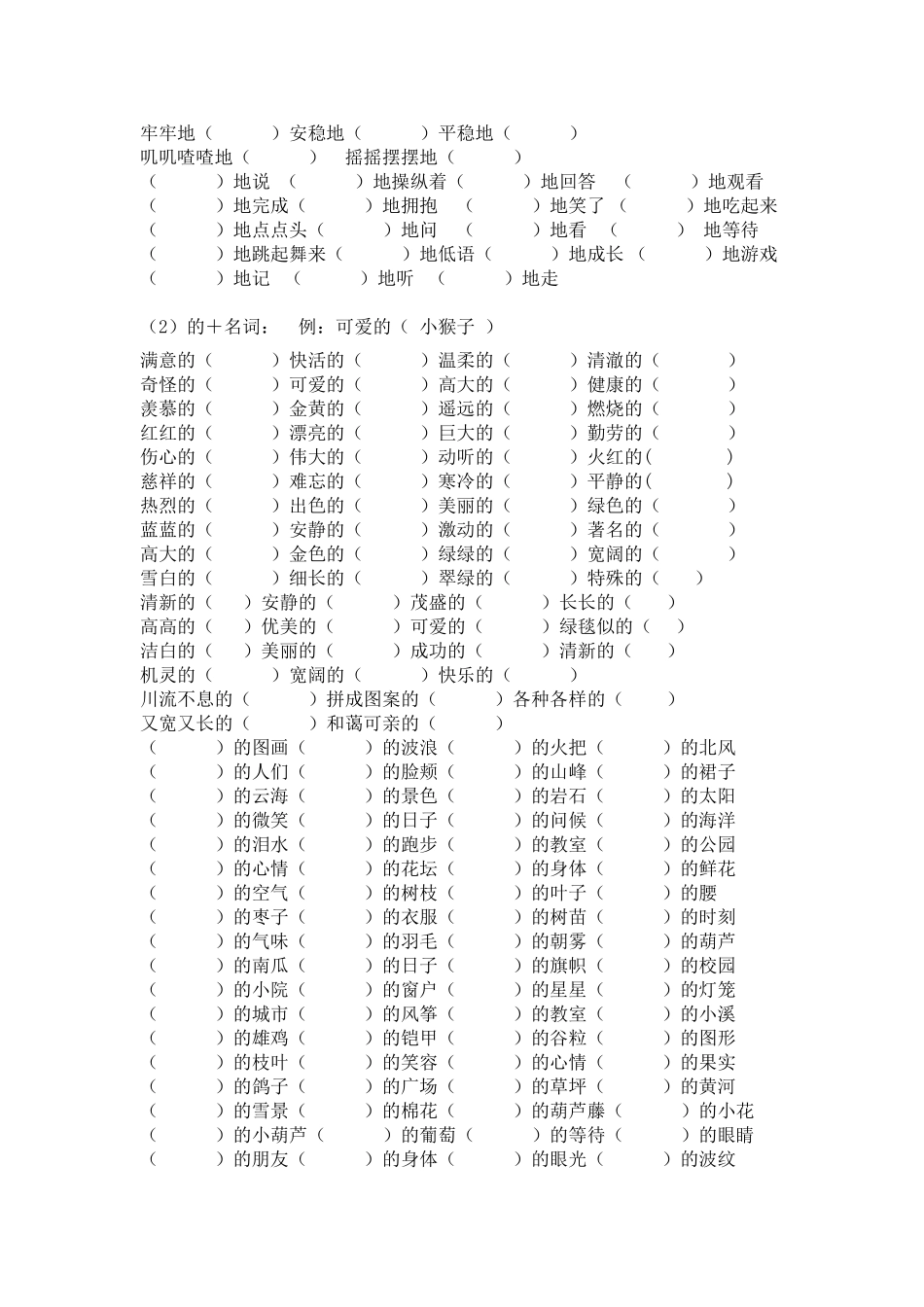 复习知识盘点_第3页