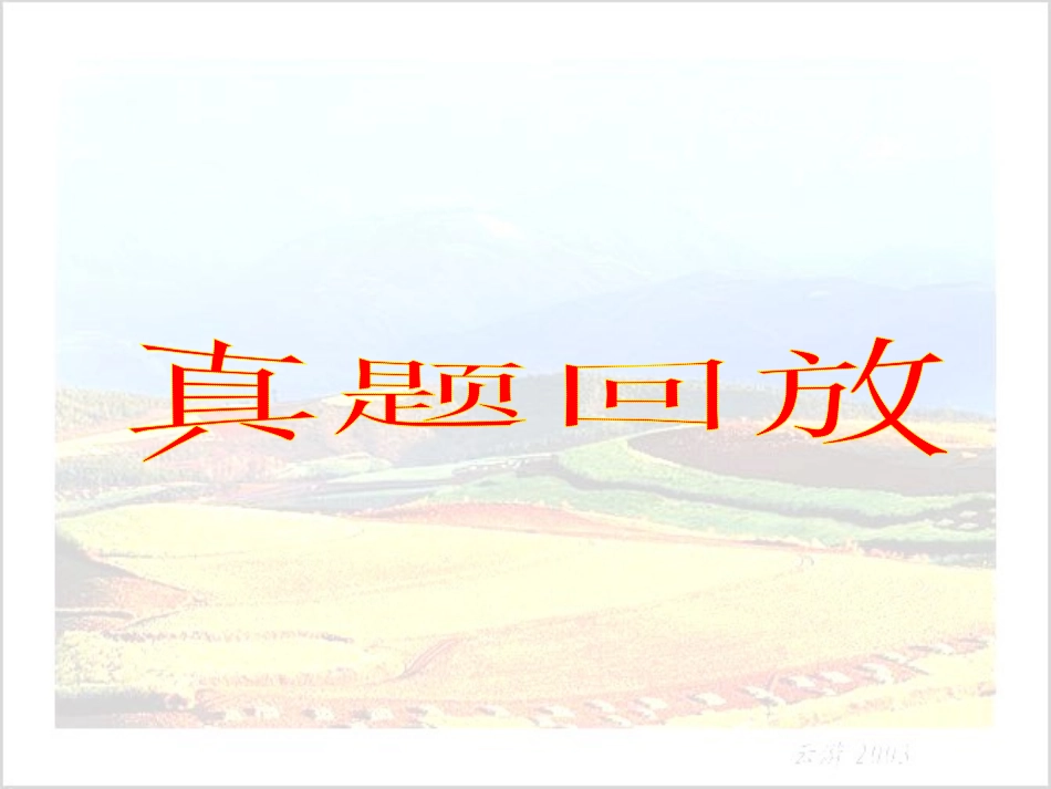 议论文阅读复习_第2页