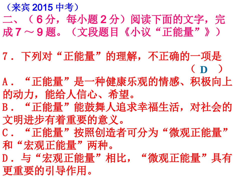 议论文阅读复习_第3页