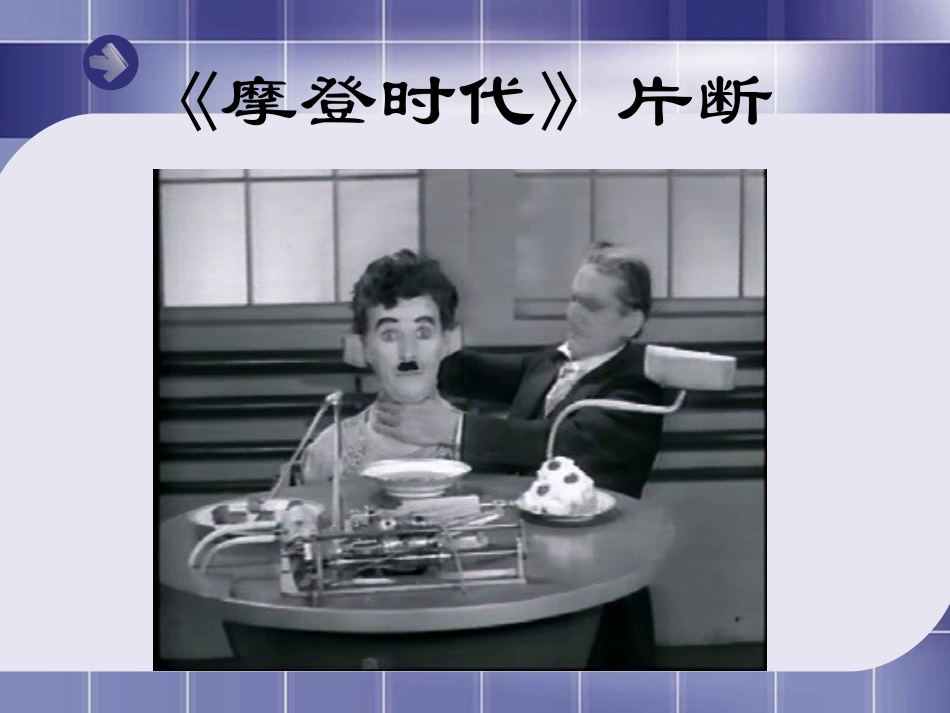 控制的手段与应用_第3页