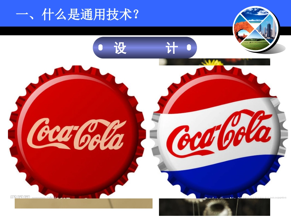 技术与设计1导学-张_第3页
