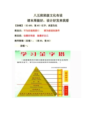八五文化布设