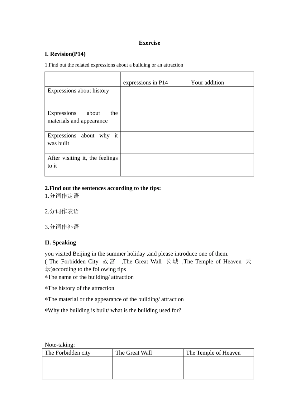 公开课（写作）学案_第2页