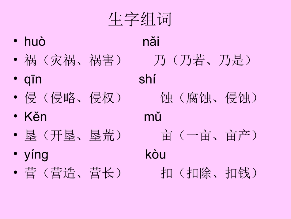 《黄河是怎样变化的》_第2页
