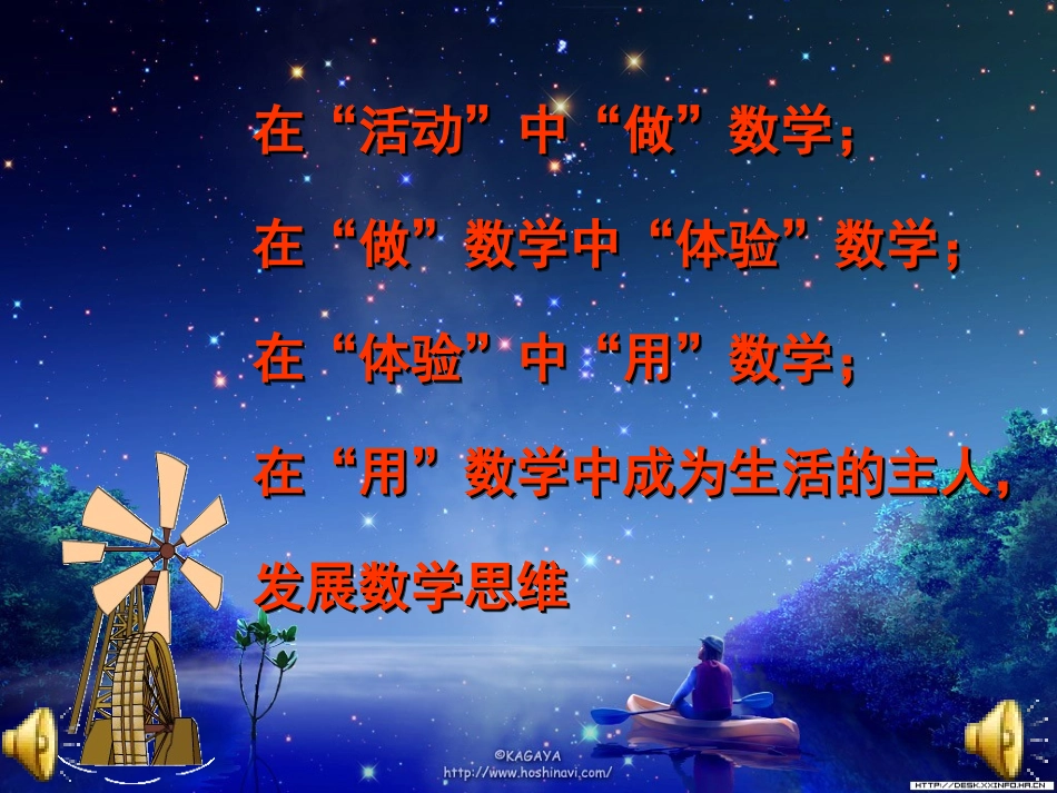 《旋转》 (2)_第1页