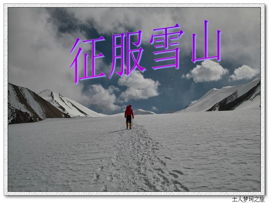 第11课《敬畏自然》课件_第1页