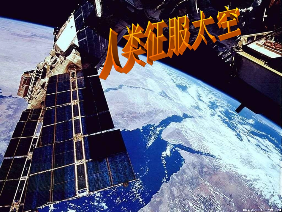 第11课《敬畏自然》课件_第2页