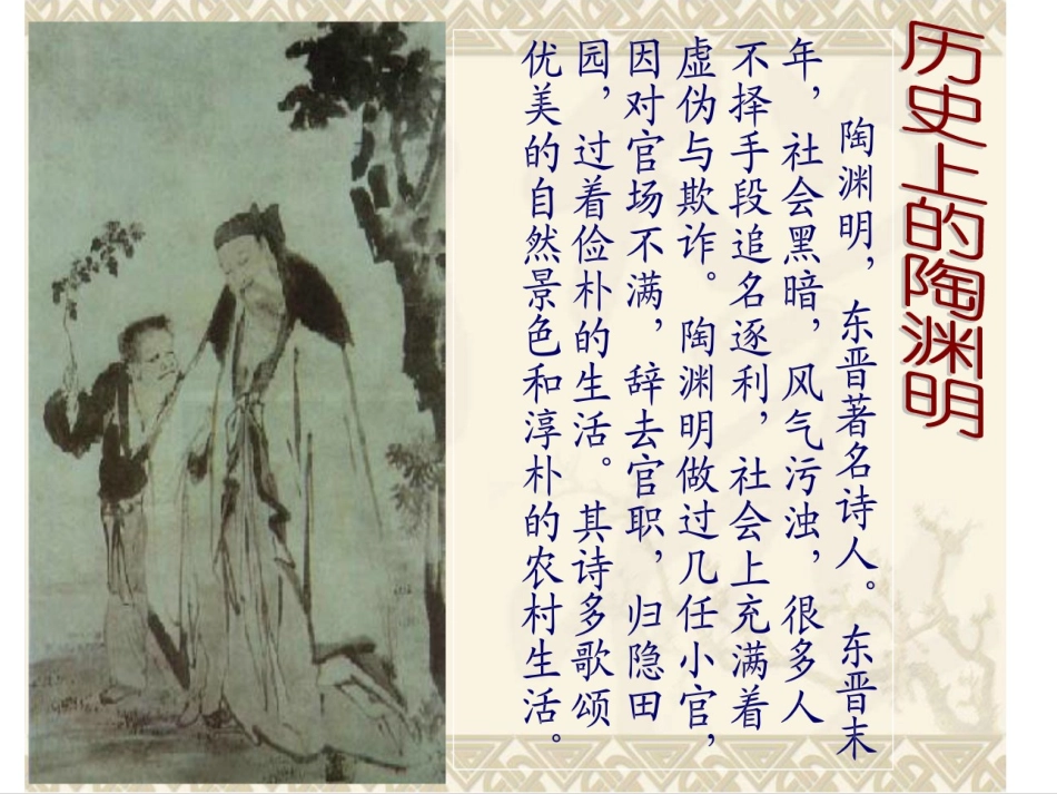 《五柳先生传》_第3页