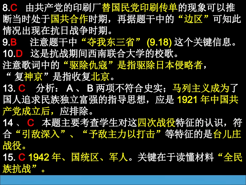 历史高考题11_第2页