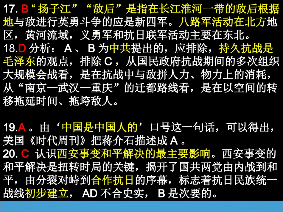 历史高考题11_第3页