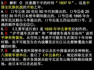历史高考题11