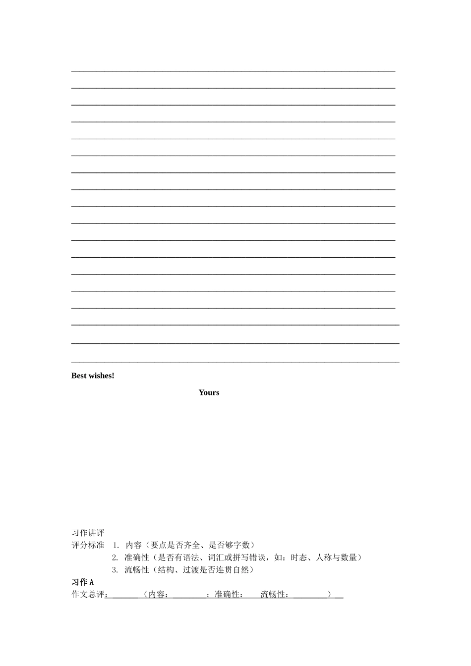 写作复习课学案_第3页