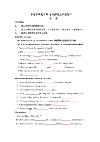 写作复习课学案