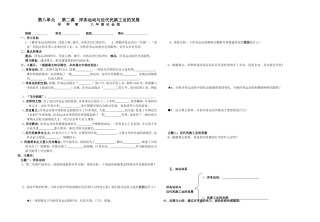 洋务运动与近代民族工业的发展。