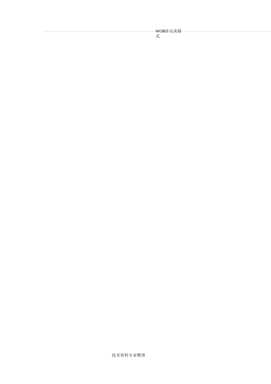 肝硬化诊断及治疗指南_第3页