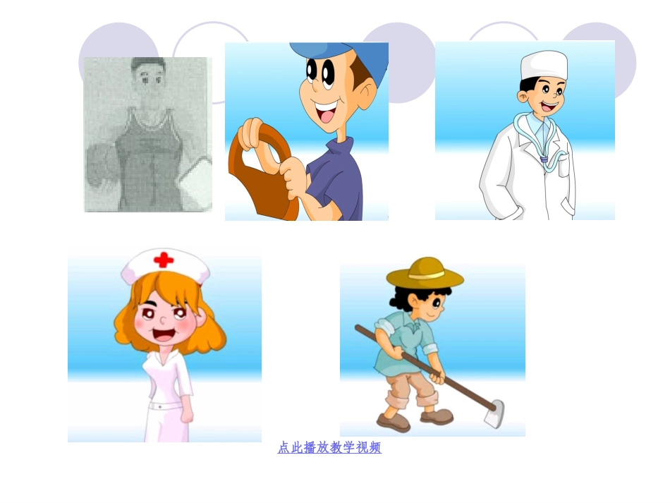 新版四年级英语meet_my_family第五课时_第3页