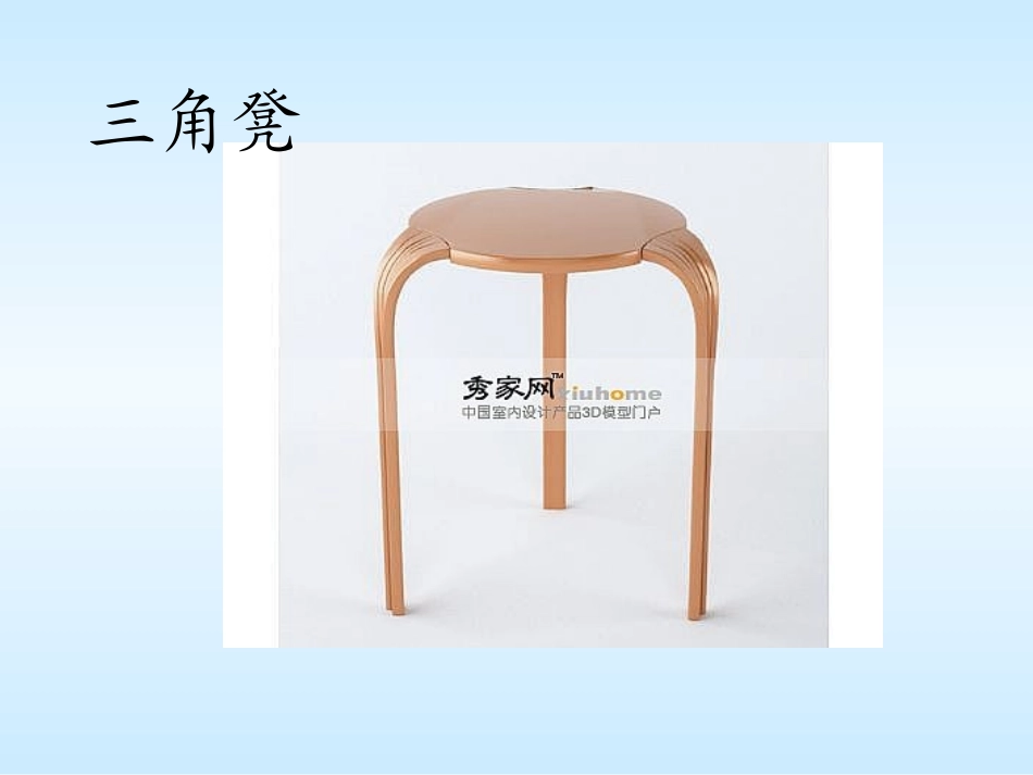 神奇的三脚架_第2页