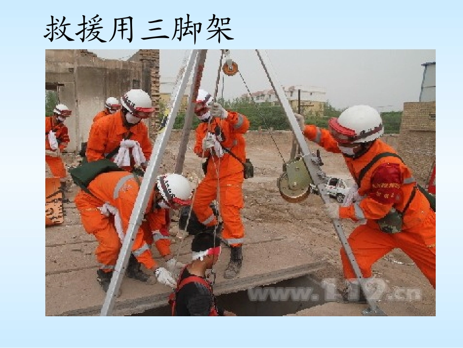 神奇的三脚架_第3页