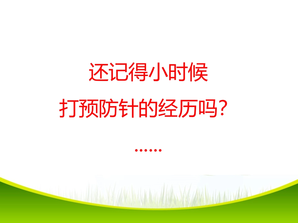 免疫调节（吕鹏）_第1页