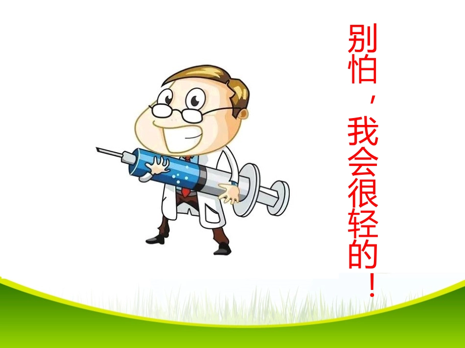 免疫调节（吕鹏）_第2页