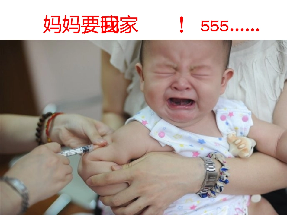 免疫调节（吕鹏）_第3页