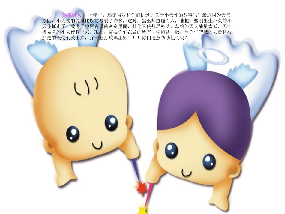 数学广角--搭配--付老师_第1页