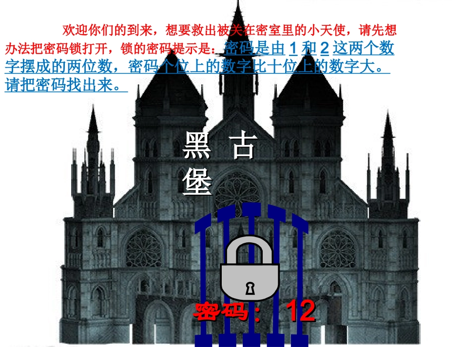 数学广角--搭配--付老师_第3页