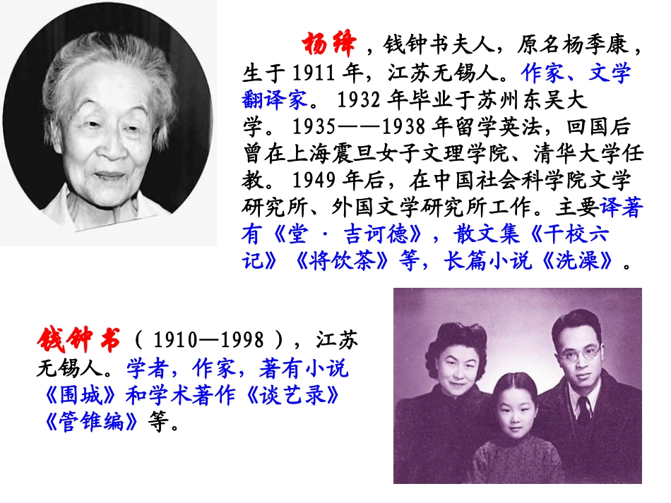 人教新八上省优质课《老王》_第2页