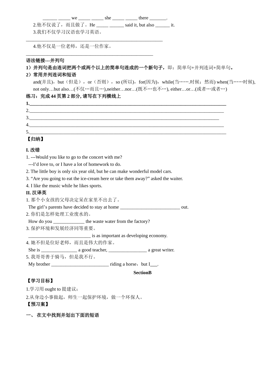九年级二单元三话题导学案_第2页